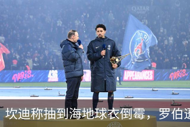 坎迪称抽到海地球衣倒霉，罗伯逊：不惊讶 我们防他们防得很好